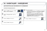 Страница 229