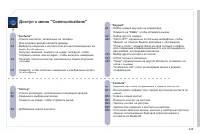 Страница 251