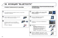 Страница 256