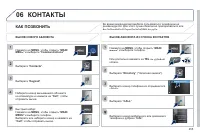 Страница 257