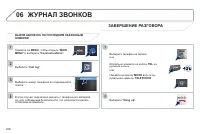 Страница 258