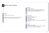 Страница 261