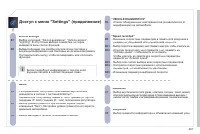 Страница 263