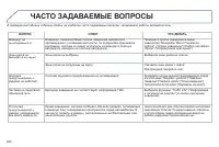 Страница 266