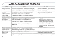 Страница 268