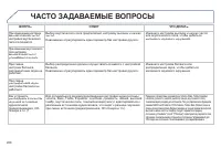 Страница 270