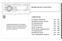Страница 273