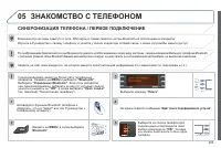 Страница 285