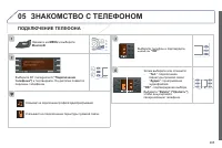Страница 287