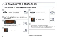 Страница 288