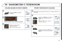 Страница 289
