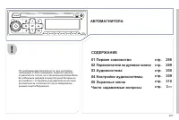 Страница 299