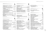 Страница 321