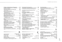 Страница 323