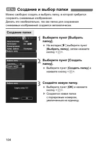 Страница 104