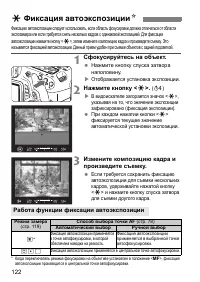 Страница 122