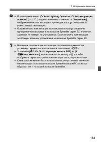 Страница 133