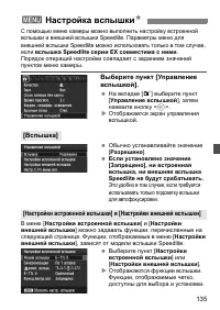 Страница 135