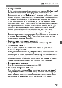 Страница 137