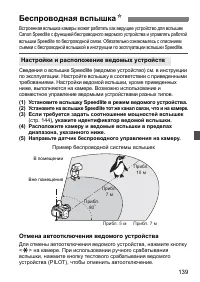 Страница 139