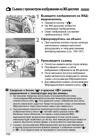 Страница 152