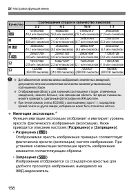 Страница 158