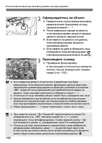 Страница 162