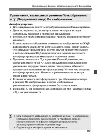 Страница 163