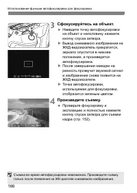 Страница 166