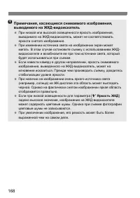 Страница 168