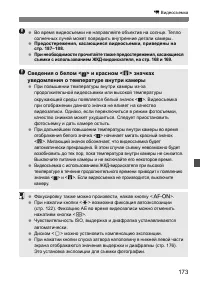 Страница 173