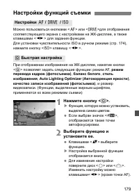 Страница 179