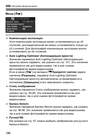 Страница 186