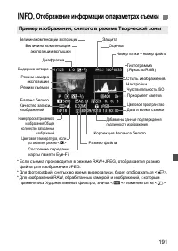 Страница 191