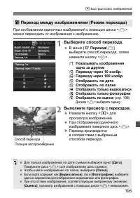 Страница 195