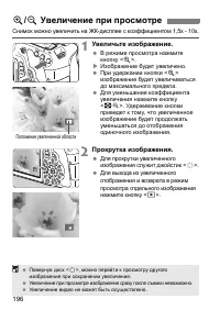 Страница 196