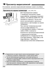 Страница 202