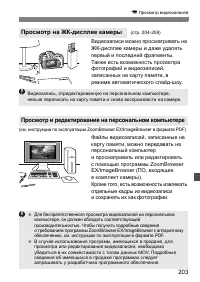 Страница 203