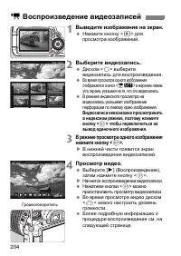 Страница 204