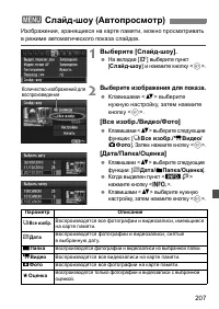 Страница 207