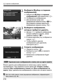 Страница 216