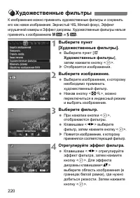 Страница 220