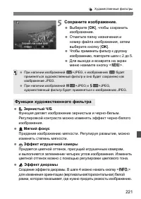 Страница 221