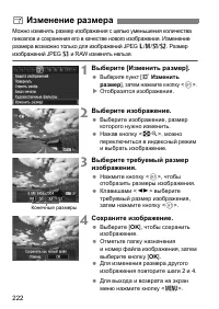 Страница 222