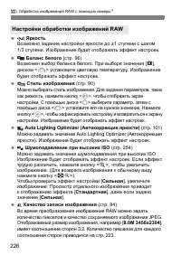 Страница 226