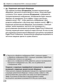 Страница 228