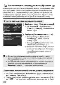 Страница 230