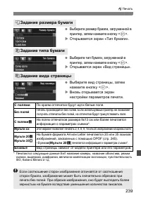 Страница 239