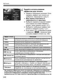 Страница 240