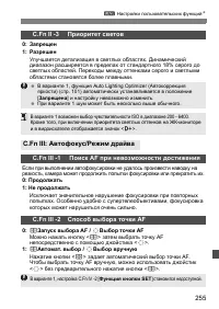 Страница 255